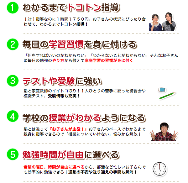 ぽぷらが選ばれる9つの理由
