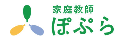 家庭教師ぽぷら